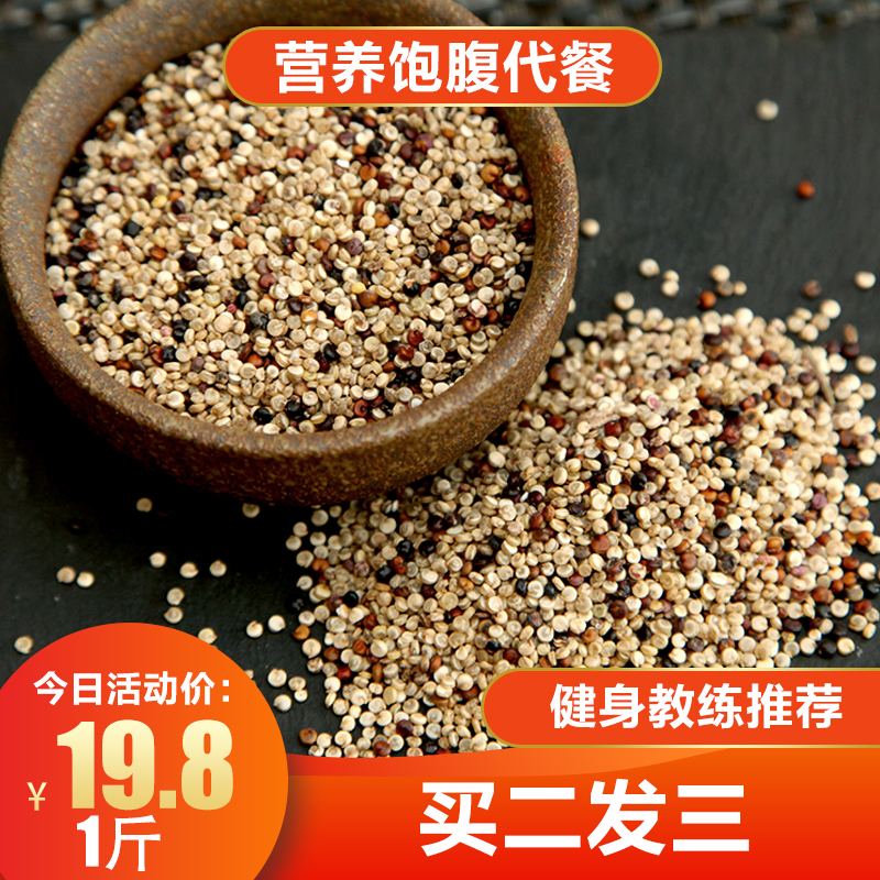 Quinoa three-color quinoa ready-to-eat porridge quinoa rice non-Qinghai level quinoa rice meal with low sugar