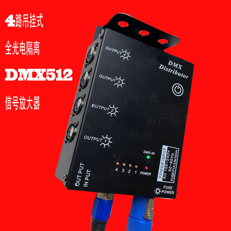 舞台灯光信号放大器，DMX512分配器如何选？🔥-效果器-淘宝好物网