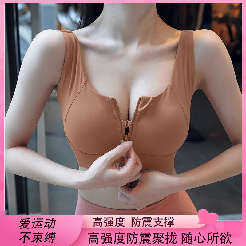 Front Zipper Professional Sports Bra Shock-Proof Running Large Size High-Intensity Fitness Bra Anti-Sagging Yoga Vest