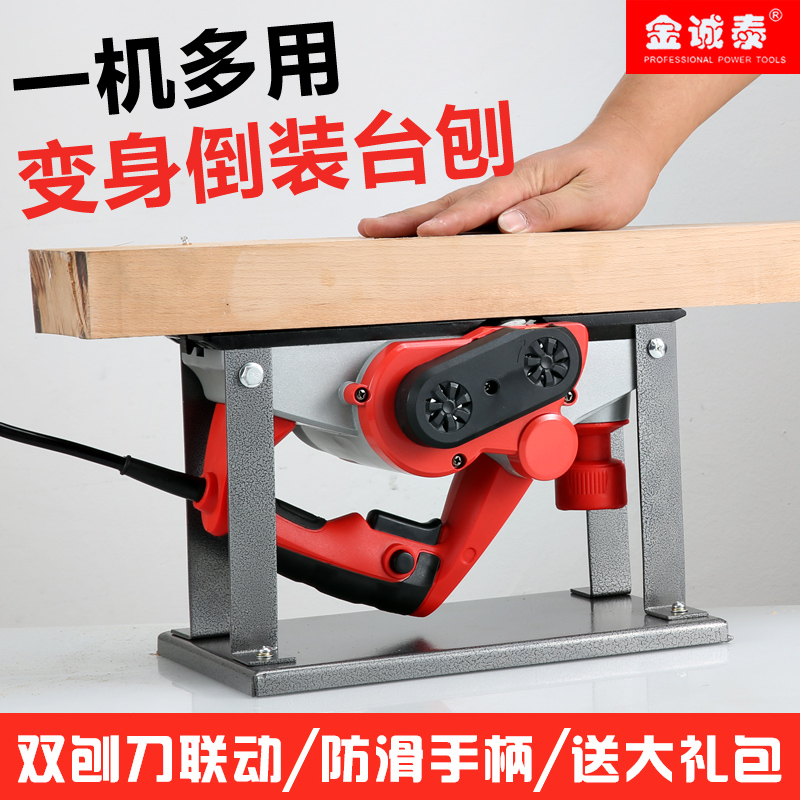 Electric planer woodworking planer flashlight to create hand-push electric planer woodworking tools large electric throwing electric clippers small high-power
