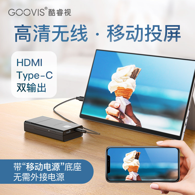 GOOVIS CAST Wireless projector with battery Mobile projection HDMI type-c synchronous dual video interface