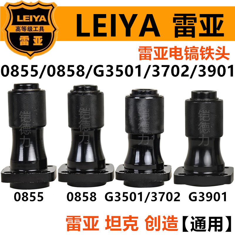 The US Rya tank creates 0841 0855 0858 Iron Head Accessories of the original pick factory for the assembly of the Cylinder