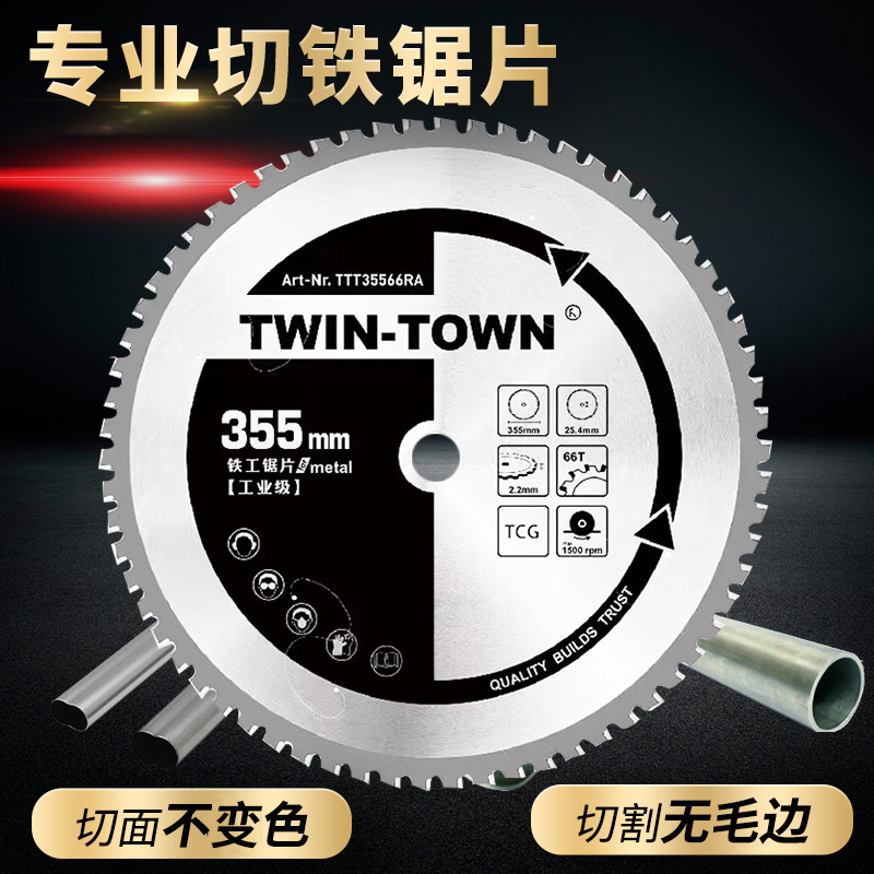 Imported metal cold cutting saw blade 10 inch 12 inch 14 cut iron sheet reinforced iron threaded steel channel steel ceramic cutting sheet