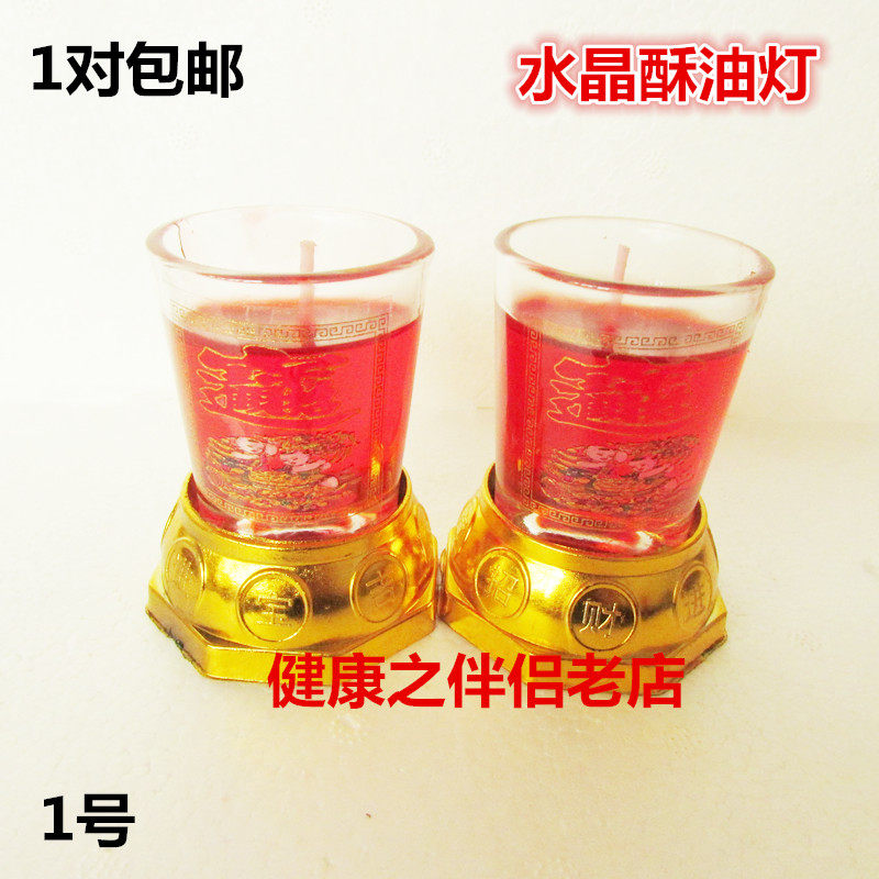 Crystal for Buddha Candle Household smoke - free glass wind - proof candle Joe migrating to the candle sacrifice wax