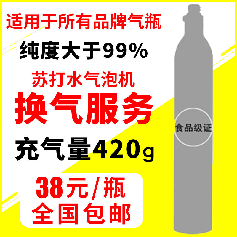 General inflatable ventilation service soda water machine bubble water machine gas bottle bubble machine co2 carbon dioxide food grade