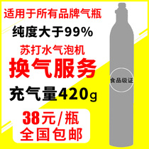 Universal Inflatable Ventilation Service Su Beating Water Machine Air Bubble Water Bottle Bubble Machine co2 Carbon Dioxide Food Grade