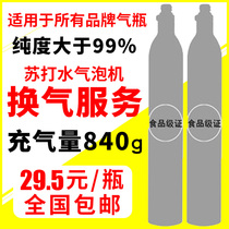 Universal inflatable aerated ventilation service carbonated drinks bubble water bottle carbon dioxide co2 food grade 2 bottles