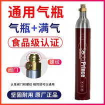 General Soda soda bottle portable SodaPrince special carbon dioxide CO2 bubble machine gas tank food grade