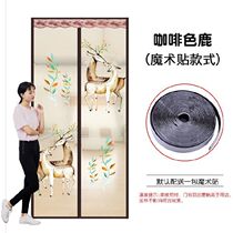 190*230 Fashion pair suction soft door curtain Door curtain anti-mosquito anti-fly ventilation kitchen mesh door curtain 90*210 custom