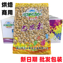 Baisile almonds salt-baked original shellless almond leafy almond nuts snack snack baking commercial