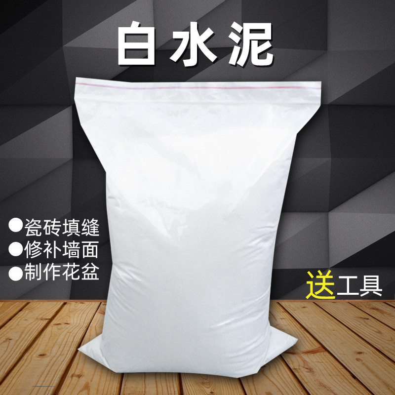 White cement waterproof pointing bathroom interior wall repair exterior wall white caulk household quick-drying diy cement