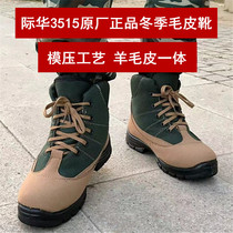 Jihua 3515 winter boots winter fur one large cotton shoes mens outdoor waterproof non-slip warm snow boots