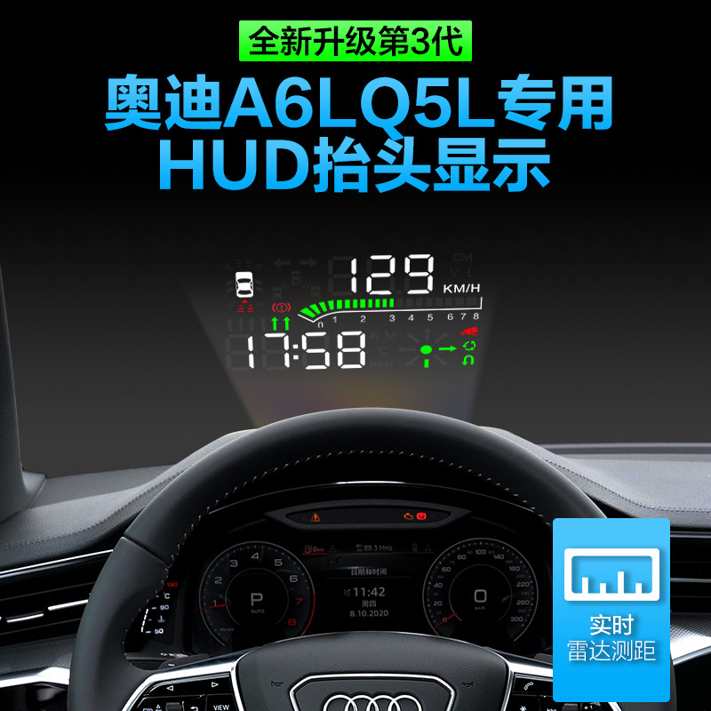 Suitable for Audi Q5L A6L interior modified HUD head-up display tire pressure monitoring instrument panel display instrument accessories