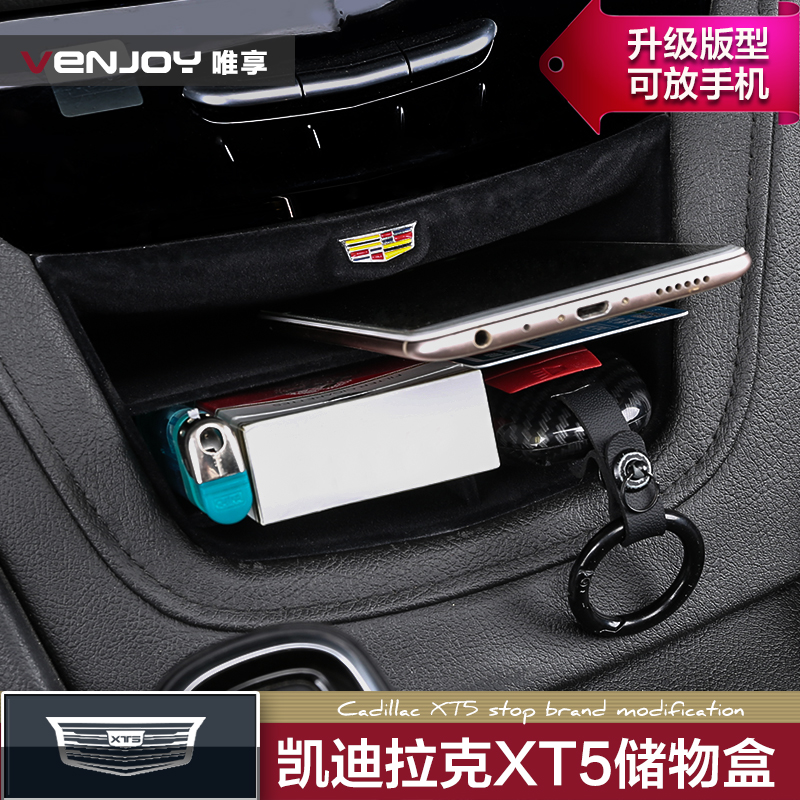 Applicable Cadillac XT5 mid-control storage box CT4 CT5 XT6 XT6 trim decorated car door containing box