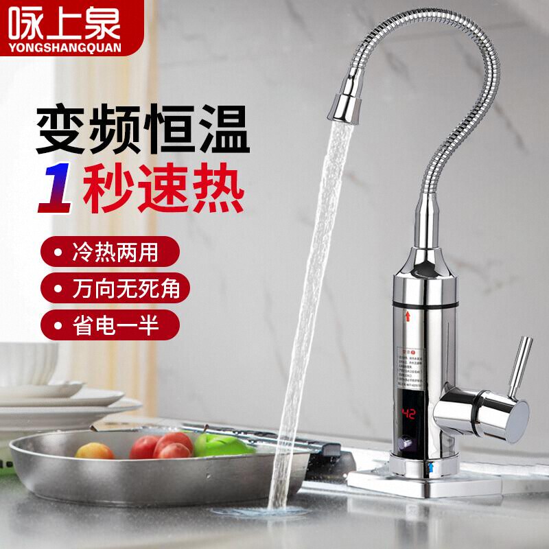 Variable Frequency Constant Temperature Instant Electric Water Heater Faucet, Fast Heating Kitchen Small Water Heater, Adjustable Power, Kitchen Treasure Universal Pipe Variable Frequency Constant Temperature Instant Electric Water Heater Faucet, Fast Heating Kitchen Small Water Heater, Adjustable Power, Kitchen Treasure Universal Pipe