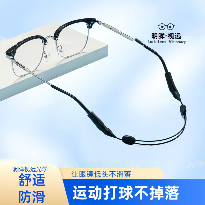 Sports Glasses Anti-Slip Strap, Adjustable Glasses Strap, Anti-Slip Strap for Playing Sports, Running, and Preventing Glasses from Falling Off