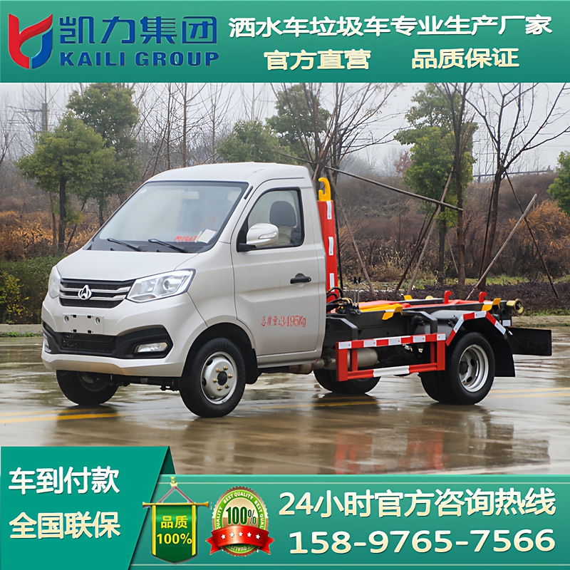 Changan Hook Arm Garbage Truck Sanitation Garbage Truck Life Garbage Cleaning Truck Blue Brand Hook Arm Removable Garbage Truck Changan Hook Arm Garbage Truck Sanitation Garbage Truck Life Garbage Cleaning Truck Blue Brand Hook Arm Removable Garbage Truck