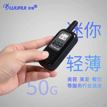 Mini walkie talkie Micro intercom talkie Beauty salon Restaurant intercom small machine Small pager Outdoor hotel