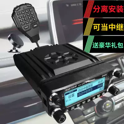 Car walkie-talkie D9000 high-power outdoor civilian wireless self-driving tour mini car station 50 km relay station