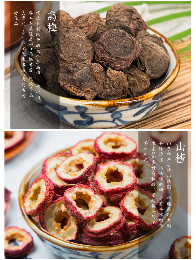 Sour Plum Soup 2_05