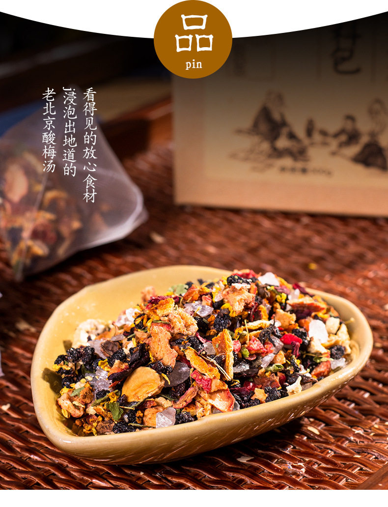 Sour Plum Soup 2_10