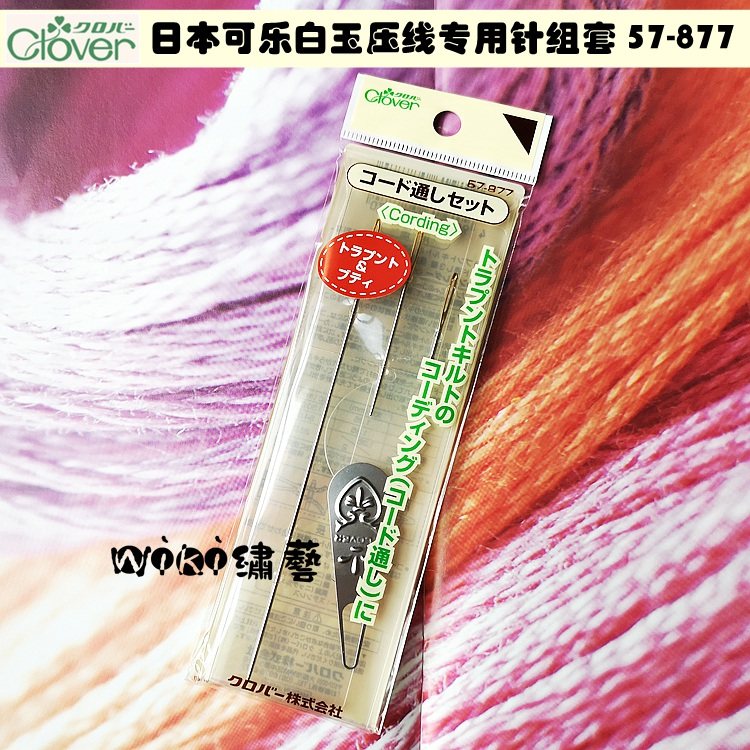 Japan Coke Clover white jade needle set 57-877