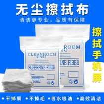 Dust-free cloth ultra-fine cleaning mobile phone screen film rework repair mirror special wiping cloth 6-inch cleaning cloth
