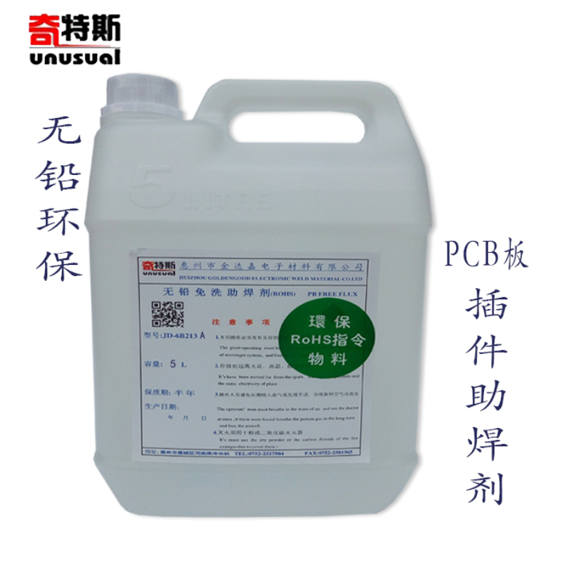 Soldering flux environmental protection no-cleaning photovoltaic wire circuit board plug-in immersion tin wave furnace does not fry tin ROSH Chites