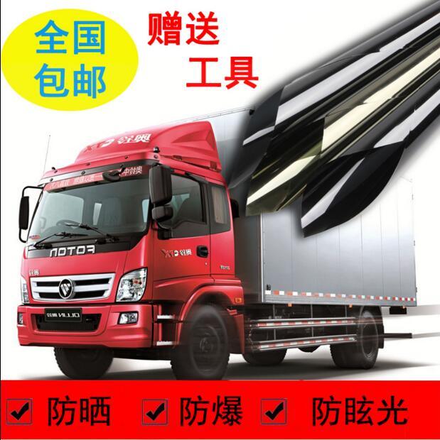 Car film Insulation film Car protection Glass explosion-proof insulation film Cargo car film