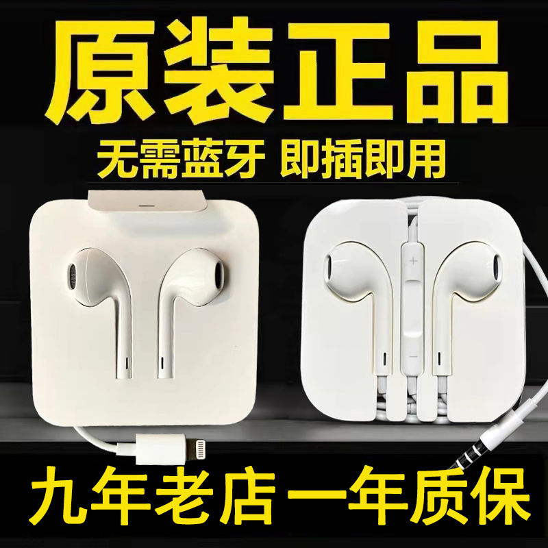 Suitable for original Apple headset iphone11xr mobile phone pro max flat head earplugs 8p 12pro 13