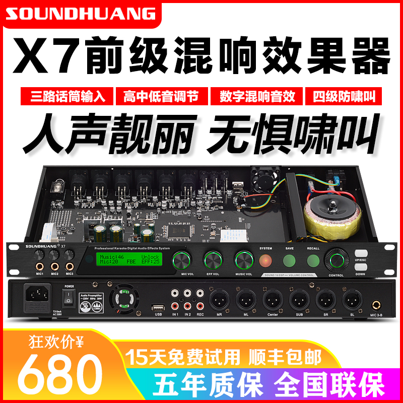 Professional pre-mixer effector microphone anti-whistling feedback suppressor karaoke home kt mixer bar