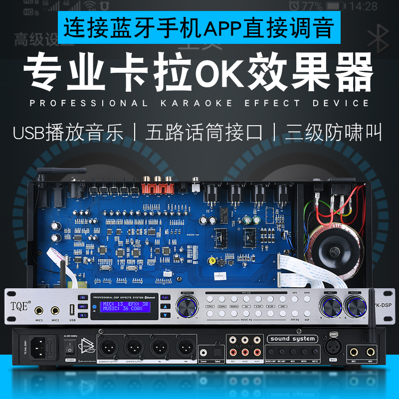 DSP professional pre-mixer effector microphone anti-whistling home ktv stage mobile phone tuning bluetooth mixer