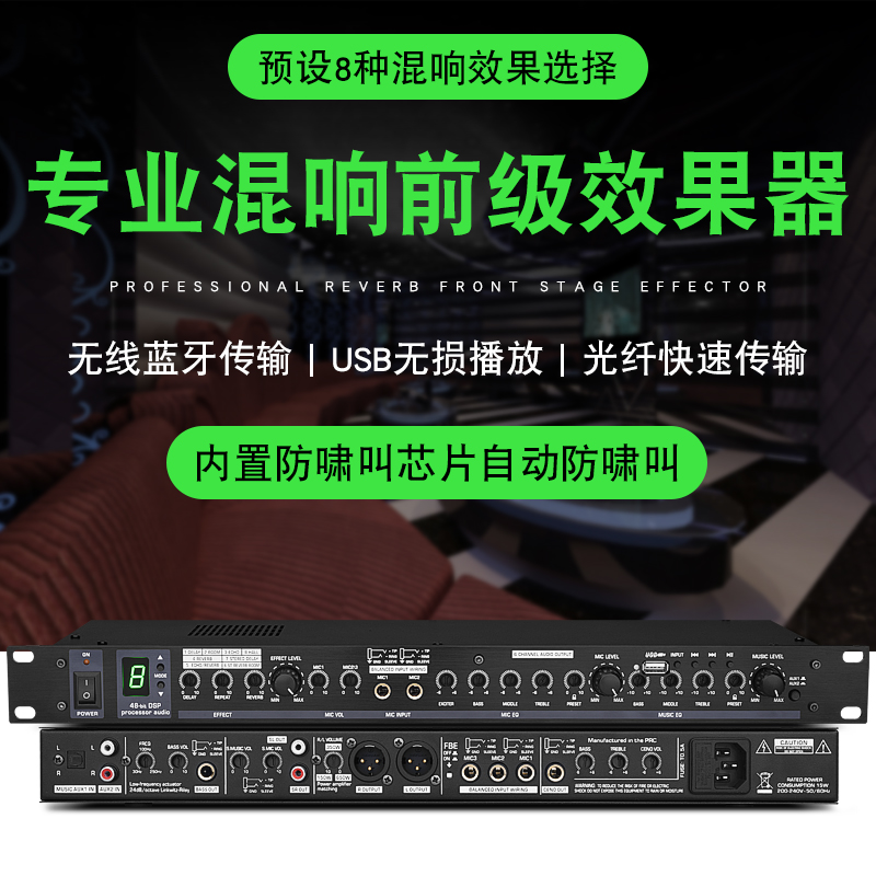 T60 anti-howling pre-effector professional KTV mixer mixer home karaoke stage audio processor