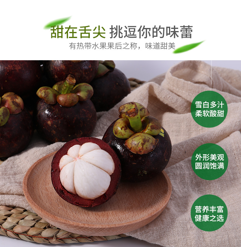 以蕾 泰国进口山竹 5A果 5斤 天猫优惠券折后¥59.9包邮(¥79.9-20) 以蕾 泰国进口山竹 5A果 5斤 天猫优惠券折后¥59.9包邮(¥79.9-20)