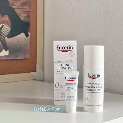 Free 15ml Shu'an Cream EucerinEUCERIN repair red Cream Shu'an Cream 50ml oily skin refreshing star