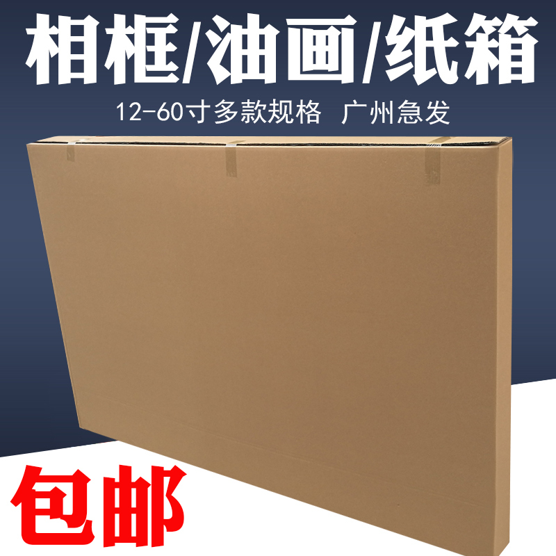 Large Size Oil Painting Wedding Photo Storage Paper Box Decorative Picture Frame Photo Frame Express Packaging Box Rectangular Paper Box