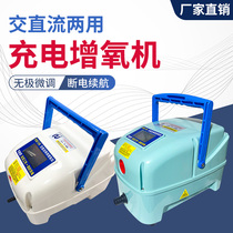 Yuyue Super Oxygenizer Y AC and DC dual-use rechargeable oxygen pump oxygenator rechargeable outdoor fish farming waterproof large