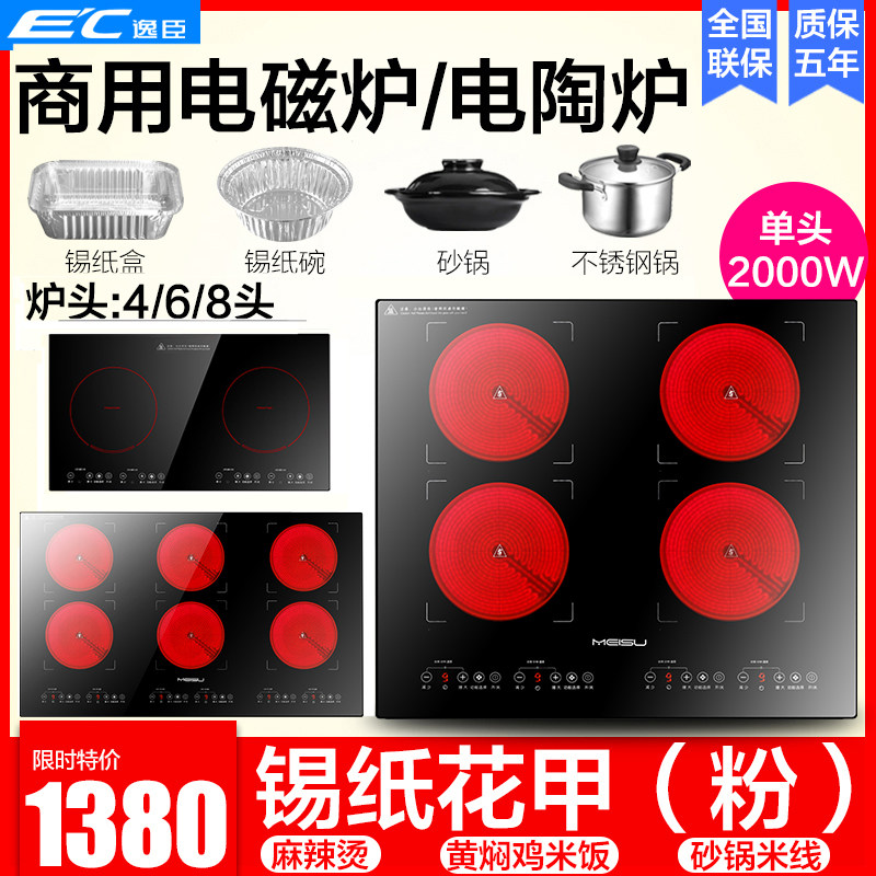 Omicom Commercial Induction Oven Multi-Head Black Crystal Furnace Multicooker 46 Eye Saucepan Oven Casserole 46 Heads Tin Paper Flower Chia Powder