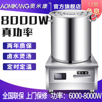 Chengyang commercial induction cooker High power 8000W Flat commercial induction cooker 6000W hotel braised meat soup stove
