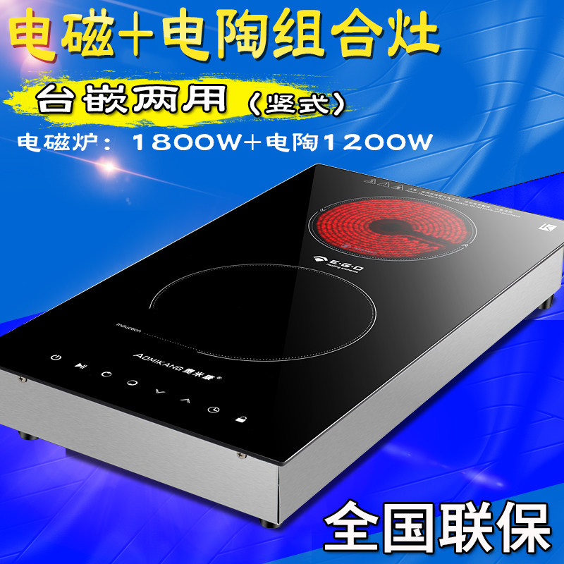 Omikang AO-JHI20-37 induction cooker double-mouth gas stove black crystal stove Vertical double-head home with embedded eyes Germany