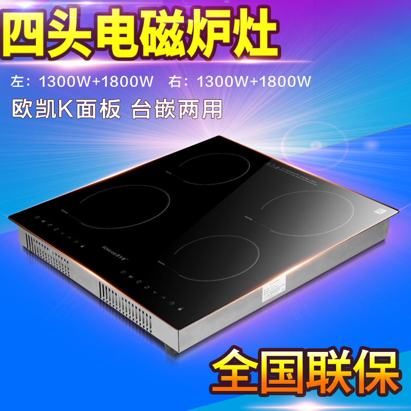 Four-head induction cooker embedded household multi-head induction cooker high-power commercial desktop four-eye stove pottery stove electric pottery