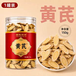 甘肃岷县黄芪大切片150克罐装
