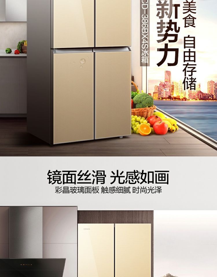 tủ mát nằm ngang Konka / BCD-386BX4S tủ lạnh bốn cửa tiết kiệm năng lượng cho nhà - Tủ lạnh tủ lạnh 400 lít