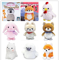 Japan mimicry peet mimics talk shake hamster hamtaro rabbit penguin child cute