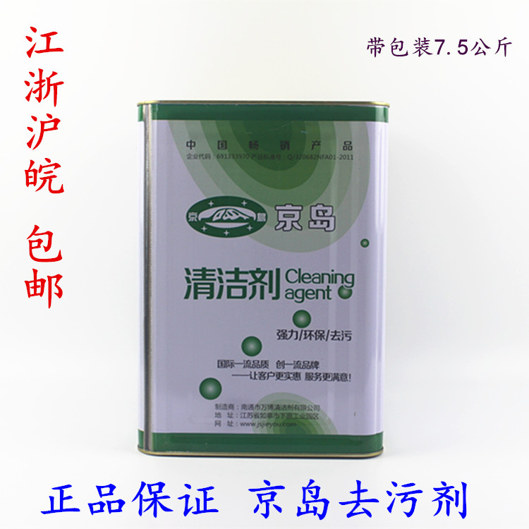 Kyoshima gun water to oil stain dry lotion to stain detergent environmentally-friendly speed dry type to oil stain spray gun water