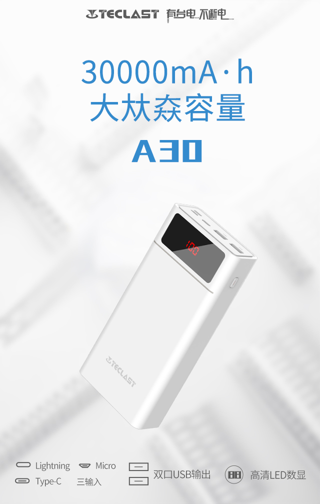 TV C30 Charging Treasure 30000 mA polymer cell small volume large capacity thin mobile power supply