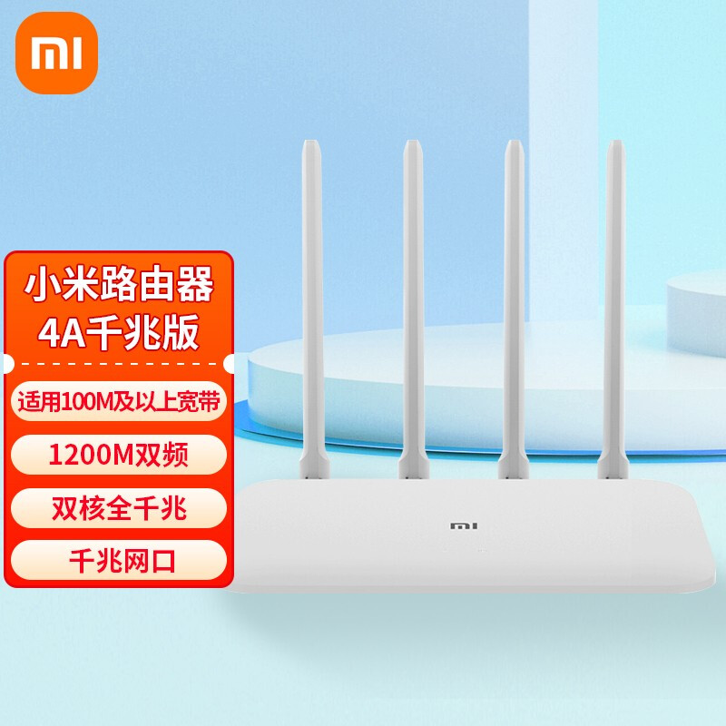 Xiaomi router 4A one thousand trillion version dual frequency port wireless home 5G high speed fiber wifi wear wall king 4c 100 trillion