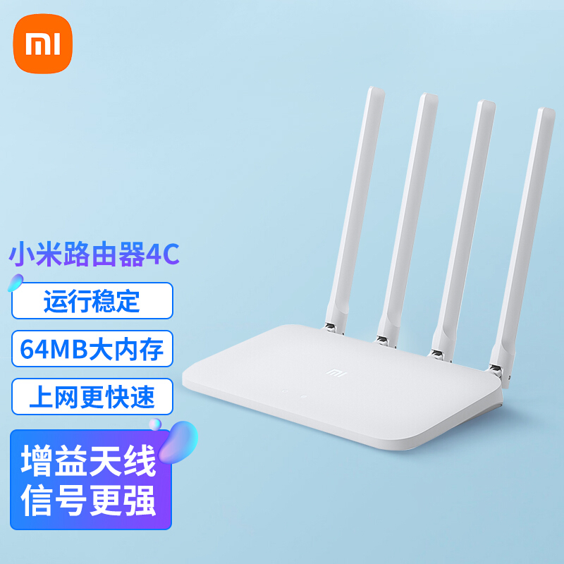 Xiaomi Router 4C Wireless Home WIFI Optical Fiber High Speed Wearing Wall King Intelligent Anti-Rubbing Nets 1100 trillion Edition 4A
