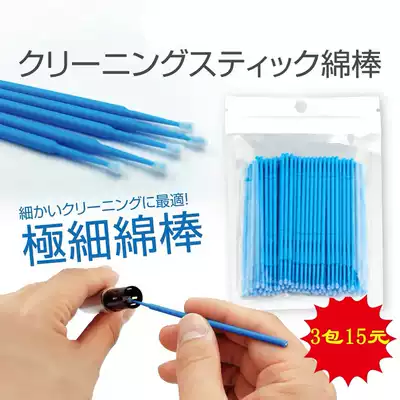 iqo cleaning cotton swab Cleaning special grafting eyelash applicator stick Nano small brush instead of cleaning cotton swab