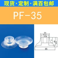 Однослойное отверстие для установки PF-35 5,8 мм